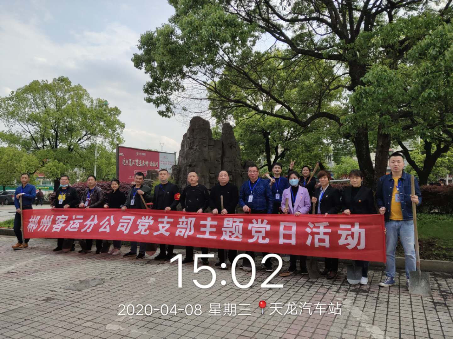 郴客：開展義務植草主題黨日活動